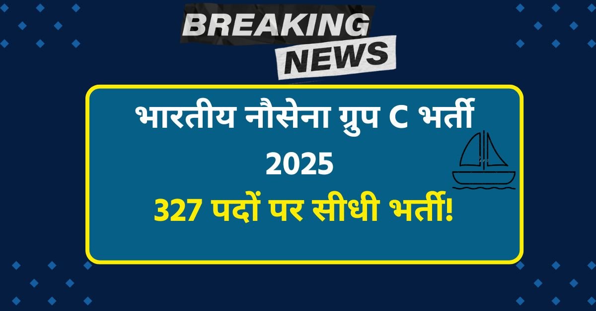 Navy Group C Recruitment 2025