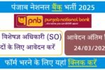 Panjab National Bank SO Recruitment 2025