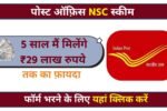 Post Office NSC Scheme